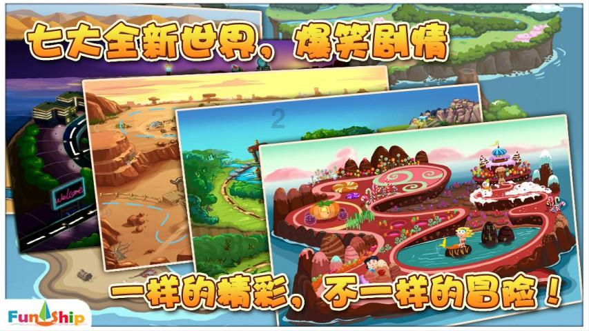 篮球全明星赛2